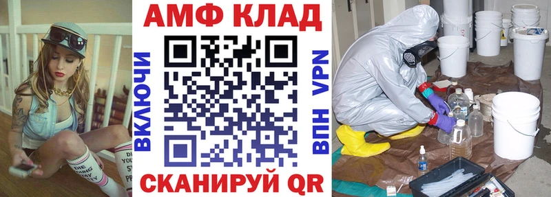 Amphetamine Premium Заполярный