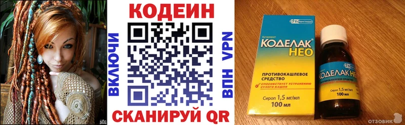 shop Telegram  Заполярный  Codein напиток Lean (лин) 